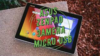 asus zenpad p021 замена micro usb