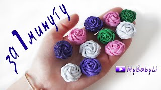 Цветы из фоамирана ?? ? НЕ ПРЕДСТАВЛЯЕТЕ КАК ПРОСТО??? Розы за 1 минуту из фома