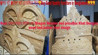 Segun Wood Bed Set Bedroom Furniture Full Hand Made