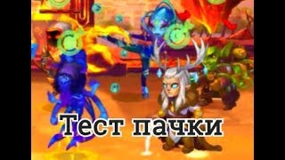 Хроники Хаоса тестирование пачки героев Астарот Карх Небула Ларс Джет