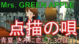 点描の唄をデュオ演奏してみた VTuberクラリネット