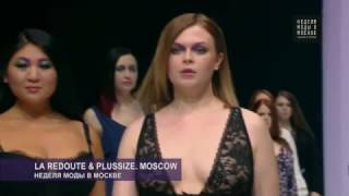 La Redoute & Plus Size Moscow на Неделе Моды в Москве 22 марта 2017