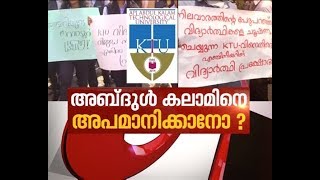 Students protest against KTU's 'year back' system | Asianet News Hour 3 Nov 2017