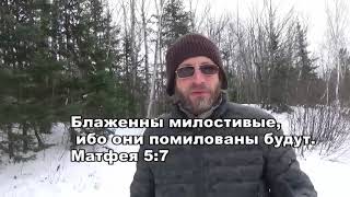 Минута со Словом, 12 января