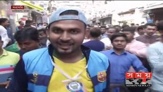 ঢাকার দুই সিটি নির্বাচনঃ নবম দিনের প্রচারণায় প্রার্থী সমর্থকরা | Election Campaign