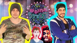 טודו בום - פרודיה | החופש הגדול (Prod. by Tal Rochman)
