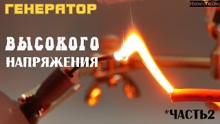 Высоковольтный блок питания или строчник на двух транзисторах