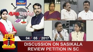 (04/05/2017) Ayutha Ezhuthu | Discussion on Sasikala Review Petition in SC | Thanthi TV
