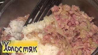 Каша рисовая с тушенкой