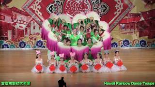 Hawaii Rainbow Dance Troupe 夏威夷彩虹艺术团 - Fan Dance 扇舞 - 202001