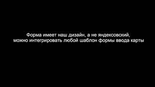 YPay Script - простой и удобный скрипт для приёма платежей