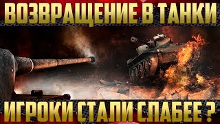 Стрим WoT - Т71, АМХ 1375 | Три отметки и обучение