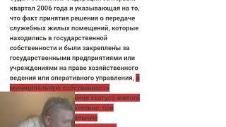 Как уволиться с жильем , и не быть выселенным из служебного