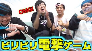 【第２回】例のパリピゲームでビリビリ王者決めようと思ったらサイコパスが判明してしまった