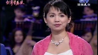 蔡幸娟[難忘的愛人][故鄉的月]104(2006/05/24)