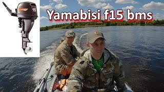 Обкатка лодочного мотора Yamabisi F15 BMS 15 л.с (четырехтактный)
