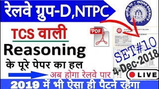 RRB Group-D Previous Year Reasoning Questions Solved (SET#10)||RRC Group-D Exam 2019