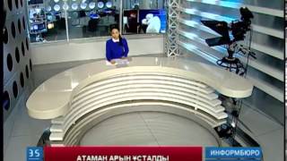 Павлодар облысының бұрынғы әкімі Е.Арынның пара алды деген күдікпен ұсталғаны нақты емес.