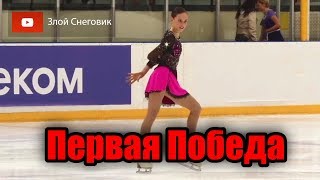 Ксения Цибинова СПАСЛА ОТ УЖАСА Кубок России по Фигурному Катанию 2019. Первый Этап