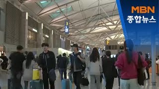 '우한 폐렴' 걱정에 중국 여행 20% 취소…방역 비상[MBN 종합뉴스]