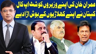 Dunya Kamran Khan Kay Sath | 27 January 2020 | Dunya News