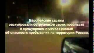 План по уничтожению Москвы