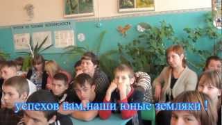 Встреча поколений земляков