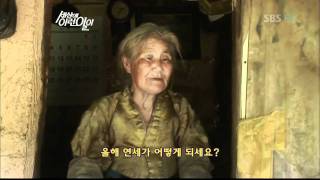 산속 야생 할머니!_01