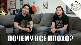 Почему экранизации видеоигр СОСУТ!