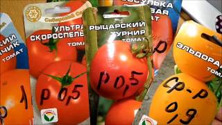Обзор сортов томатов!Покупка семян на 2017 год. Сорта и гибриды - почему?