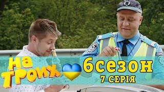 Зустріч однокласників на дорозі. Як все закінчилося? 7 серія 6 сезон | Дизель новини та гумор