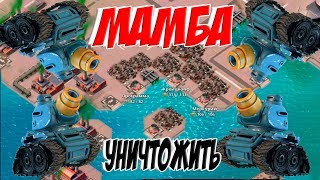 Ливни - Поливают на операции в Boom Beach