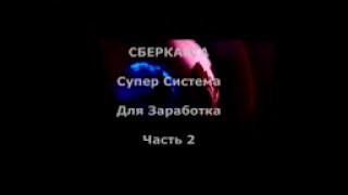 СБЕРКАРТА Ч 2 Обзор Личного Кабинета РЕЗУЛЬТАТЫ УЧАСТИЯ