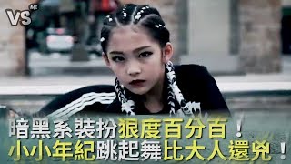 BTS《FIRE》Dance Cover！小小年紀態度可不輸人！《VS MEDIA》