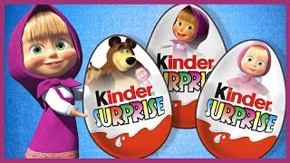 Киндер Сюрприз. Мультики. Маша и медведь. Masha and the Bear. Kinder Surprise.
