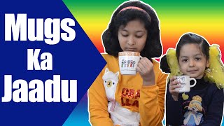 Mugs Ka Jaadu | #Bloopers #MoralStory #CuteSisters | Cute Sisters