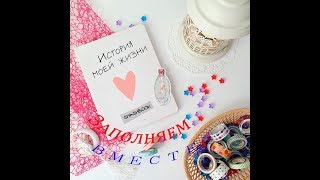 Мой Скетчбук !!! История моей жизни !!!