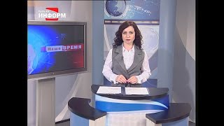 03.06.2019 Наше время