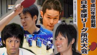 日本卓球 協和発酵キリン 木方・田勢 vs シチズン 並木・森田 -1