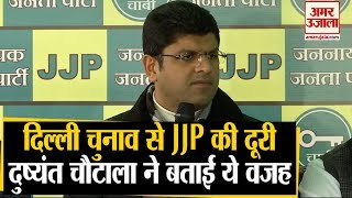 Delhi Election 2020: JJP नहीं लड़ेगी Delhi Election, Dushyant Chautala ने बताई ये वजह