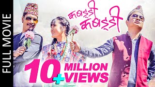 KABADDI KABADDI - New Nepali Full Movie Ft. Dayahang Rai, Saugat Malla, Rishma Gurung