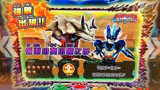 【仮面の奥の瞳には】［ジード ブレイブチャレンジャー→リーオーバーフィスト・オーブ パワーストロング→ストリウムギャラクシー］ウルトラマン◆フュージョンファイト Ultraman