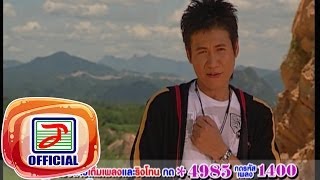 อยากเห็นหน้าคนคิดฮอด - ศักดิ์ ภูเวียง