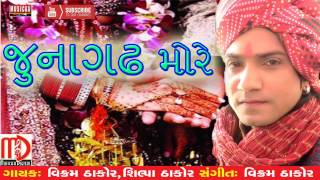 Vikram Thakor Lagna Geet - Latest Gujarati Marraige Song - Junagadh More