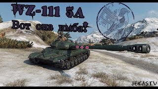 Новый ТТ-10 Китая, WZ-111 5A-настоящая имба!