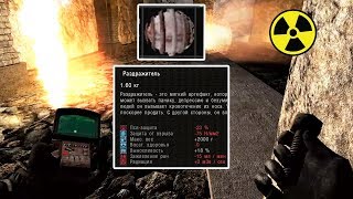 Такой артефакт вижу впервые. STALKER Road To The North #15
