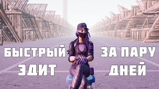 ЛУЧШАЯ КАРТА ДЛЯ ТРЕНИРОВКИ РЕДАКТИРОВАНИЯ В FORTNITE