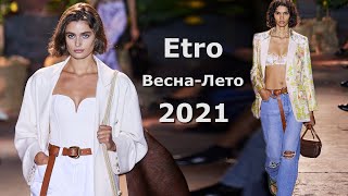 Etro 2021 Мода весна-лето в Милане / Стильная одежда, сумки и аксессуары