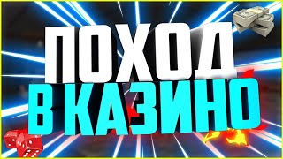 Поиграл в казике без записи и затощил