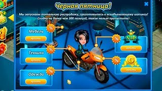 Аватария  Скидки 99% на все